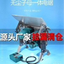 High-power chainsaw dust-free flip saw push table saw Kangmeng decoration mother saw miter cutting machine woodworking tools
