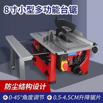 Small multifunctional adjustment 8 inch household table sawing machine 45 ° desktop woodworking household saw tool cutting machine