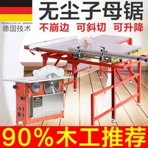 Woodworking stealth saw table multi-function table folding sub-mother guide rail dust-free precision saw mechanical push-pull table saw