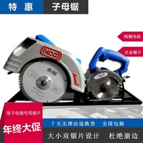 Precision multi-function table saw mother saw wood saw flip-chip saw electric saw double dust-free electric circular saw
