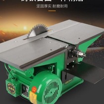 Three-in-one woodworking planer electric planer multifunctional flat planing table saw table Planer artifact woodworking machine tool household chainsaw desktop