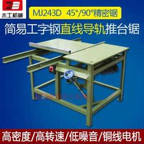 Zhenbang woodworking machinery round bar MJ243 push table precision circular saw machine panel saw push table saw