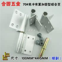 Hechuang 4-inch 70 aluminum hinge 4-inch hinge release hinge flag hinge flag hinge removal