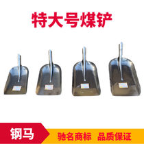 Steel horse large large spade manganese steel square shovel agricultural tools large coal shovel removal mud ash removal shovel snow shovel