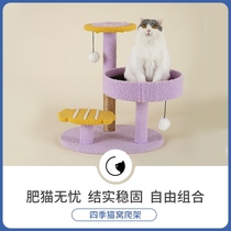 Cat Climbing Frame Small Cat Nest Four Seasons Universal Cat Climbing Rack Cat Tree Integrated Space Capsule Cat Nest Cat Toys Self-Hi