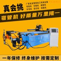 Fully automatic CNC hydraulic pipe bending machine stainless steel round tube square tube bending machine high-precision burr-free arc bending machine