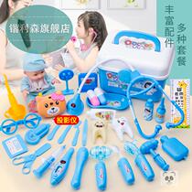 Children doctor toy set girl House trolley case nurse stethoscope injection travel kit