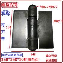 150 150 * 168 * 10 thickened detachable welding heavy hinge iron gate hinged car hinge lorry hinge