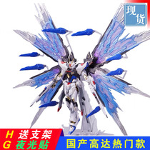 Gao Danda model HG attacks free Seven Swords 00R can Angel robot mecha boys hand-organized toys