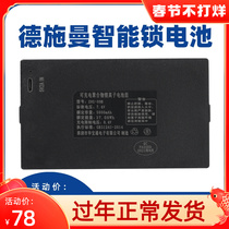 Fingerprint lock battery is suitable for Deschmann password lock smart lock face recognition dedicated rechargeable lithium battery
