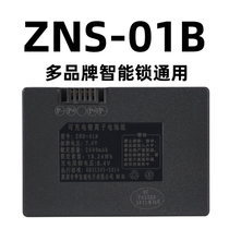 HuaBaotong ZNS-01B fingerprint lock battery intelligent door lock electronic lock electronic lock lithium battery rechargeable universal