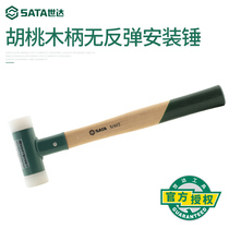 Shida Tools SATA Wooden Handle No Rebound Rubber Hammer Installation Nylon Rubber Hammer Hammer Hammer 92601