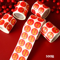 New Year hot stamping small blessing stickers baking decoration label gift box sealing Spring Festival Gongxi Fa Cai sticker stickers