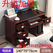Tea table tea upgrade thickened simple solid wood Chinese office desk computer desk with lock drawer home dining table