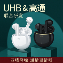 UHB dream one Bluetooth headset true wireless no delay movement suitable for Apple Huawei millet vivo game special ultra long standby endurance running half-in-ear e-sports noise reduction