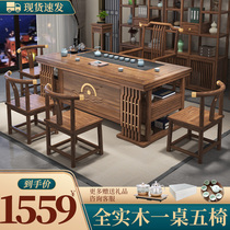 New Chinese style solid wood tea table and chair combination kung fu tea table tea set simple modern office one Zen tea table