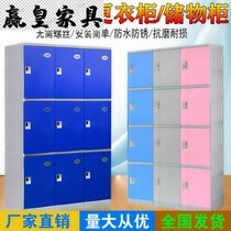  Color changing cabinet ABS plastic beauty salon gym changing wardrobe Employee locker storage cabinet stainless wardrobe