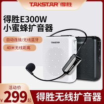 Takstar Winning Megaphone E300W Official Flagship Guide Swing Stall Small Bee Megaphone Teacher Special