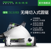 Festol Festo Tool Electric Saw Woodworking Multifunction Lithium Electric Cutting Machine Electric Saw Electric Saw TSC55