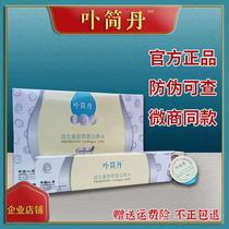 Chin Jane Dan official website enzyme jelly probiotics collagen is not simple SO clear row micro business