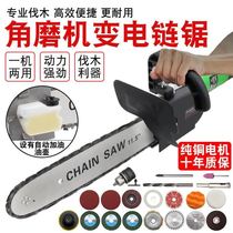 (Angle grinder modified electric chain saw) chainsaw wood cutting wood saw multifunctional woodworking household power tool chain