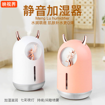 2021 new air humidifier household living room indoor silent large capacity large spray dormitory small mini bedroom h2o wet girl gift cute pet car air conditioner