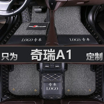 07 08 09 10 11 year old Chery A1 dedicated car mats full siege wire ring 1 0L1 3L