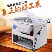 Dust-free table saw multifunctional wooden floor small woodworking saw cutting dust-free woodcutter chainsaw Woodworking