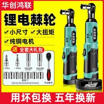 Brand right angle fast torque ratchet electric wrench 90 degree rechargeable large German auto repair angle Lithium electric truss