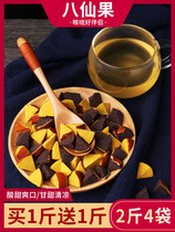 Orange red eight immortals fruit pieces Run orange authentic throat products stop snacks Huazhou white grapefruit ginseng cough and phlegm annual tangerine peel eight immortals fruit