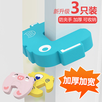 Baby anti-pinch hand door card child door clip safety door stop anti-closing artifact sliding door plug anti-door closing device