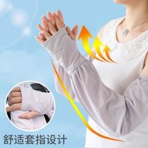 Star sunscreen thin breathable ice silk hand sleeves increase loose spring and summer riding arm protection UV protection sleeves for men and women