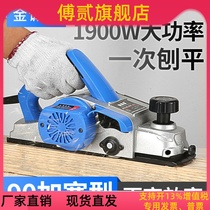 Type 90 large electric planer woodworking portable electric planer electric planer multifunctional woodworking planing Planer cutting board chopping board chopping board