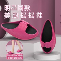 Slimming shoes beautiful legs rocking shoes female Wu Xin same thin leg artifact stretching leg pull tendons slimming slippers yoga shoes Japan