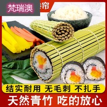 Sanskrit Australian natural green leather sushi roller shutters sushi tool suit full set of purple vegetable bunk with sea tundra die bamboo curtain
