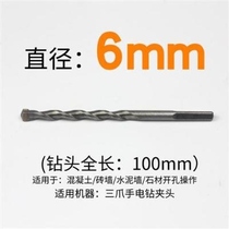 Hand electric drill impact drill bit triangular shank drill concrete tungsten steel drilling cement beating wall Wall Suit Drill 