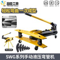 Pinchen SWG-1 hydraulic pipe bender manual type pipe bender 1 inch 2 3 4 inch seamless galvanized pipe iron bend