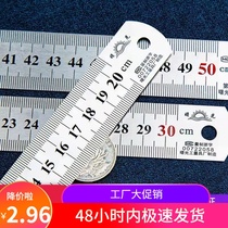 Stainless steel steel ruler thickening ruler steel ruler student stationery measuring tool