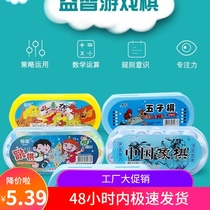 Childrens Flying Chess Checkers Gobang Chinese Chess Beast Chess Pupils Beginner Game Educational Toys