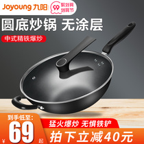 Jiuyang big iron pot wok household wok old-fashioned gas stove suitable for gas stove special non-coated non-stick pan