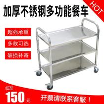 Restaurant wagon home stainless steel three-layer commercial stalls push trolley hotel wine truck to send food car