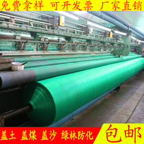 Cover net custom covering soil anti-sun falling protection net highway dense eye net Mountain cover flame retardant cover sand fence cover car