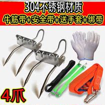 Iron grab stainless steel tree climbing artifact Tree special tool five claw climbing tree cat claw anti-skid enhanced version Universal