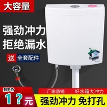 Water tank household toilet squatting toilet energy-saving engineering water tank thickened squatting pit wall toilet flush water tank accessories