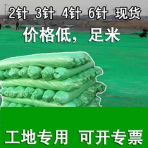 2 3 4 6-pin building dust net cover soil net construction site dust net green environmental protection green net covering green net