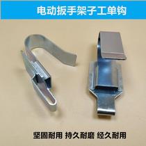 Shelf worker electric wrench adhesive hook carpentry special adhesive hook 360 degree rotating adhesive hook waist safety rope board hanger