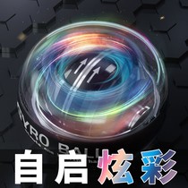  Wrist power ball 100 kg self-starting male grip power ball 200 arm power wrist metal 60kg centrifugal student wrist power device