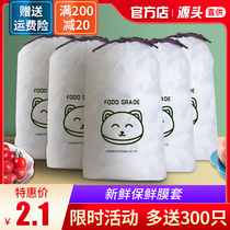 Disposable cling film set household bowl food grade special lid household transparent dish Cover bowl cover leftover fresh cover