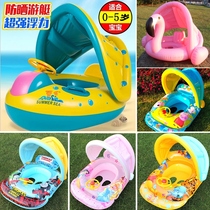 Baby swimming ring baby sunshade sunscreen belt canopy 1-3 year old seat ring 0 a baby boy girl anti-rollover