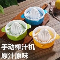 Manual juicer fruit orange juice squeezer household Orange Lemon Fry juice separation juice cup mini juice cup